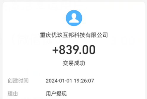 赏帮赚提现记录界面